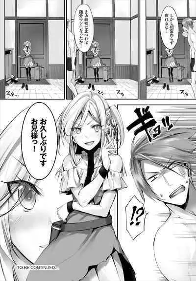 [Kyougoku Touya] Orokamono wa Nekomimi Dorei ni Izon suru ~Hajimete no Choukyou Seikatsu~ 01-21