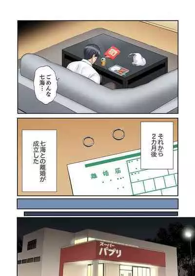 [Nanashiki Fuka] "Ato 3-kai wa Ikeru yo ne?" Otto no Kitaku Mae, Zetsurin Gitei ni Nando mo Hametaosareru Tsuma 41-43