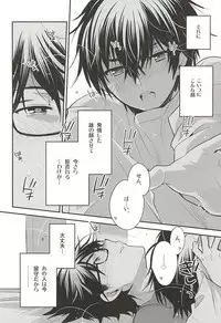 (Winning Shot 3) [LEFT (ore)] Senpai no Tonari no Heya (Daiya no Ace)