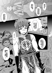 [Ura Urethan (Akari Seisuke)] GRAN VERY HARD (Granblue Fantasy) [Chinese] [黑夜汉化组] [Digital]