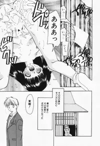 [Sou Akiko] Itsumo Kimi no Katawarani