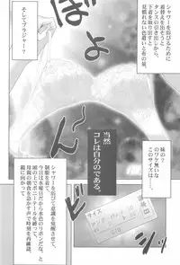 (Keikaku 8) [Princess Project. (Sentape)] Suzumiya Haruhi no Hanten (Suzumiya Haruhi no Yuuutsu)