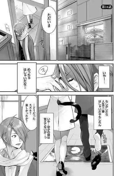 Kemomimi no Lycoris - Lycoris of Kemomimi 2