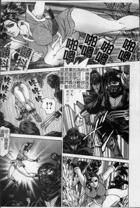 [Hino Toshiyuki] Joshi Ana Shiho -Hitozuma Caster Koujoku Chigoku- [Chinese]