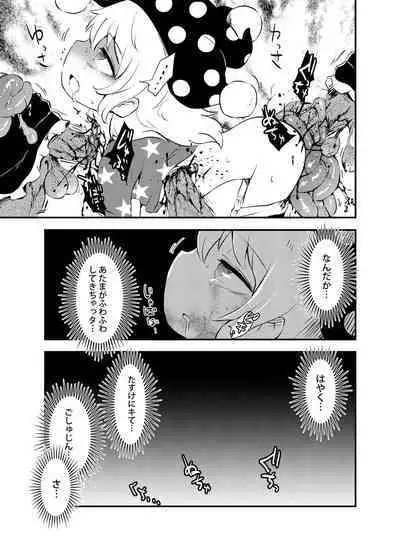 [02 (Harasaki)] Shukketsu Dai Service [Touhou Hen] (Touhou Project) [Digital]