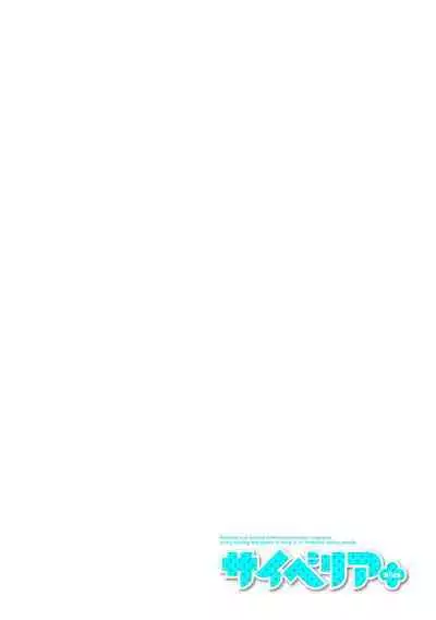 Cyberia Plus Vol. 17