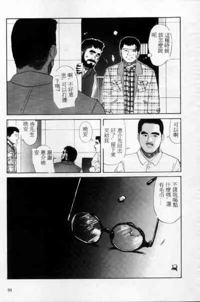 [Mario Kamijo] Tango | 探戈 [Chinese]