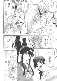 [Hayashiya Shizuru] ULTRA SWORD