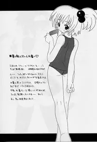 [Shishimaru Kenya] Ero Ribbon