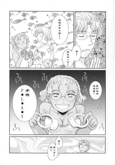 (C78) [Ishin Denshin (Yuusa Riki)] Shinai (BLACK LAGOON) [Chinese] [creepper个人汉化]