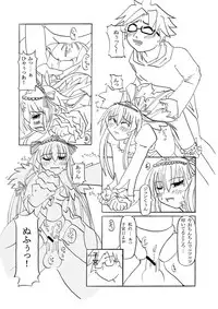 [Zissouteki (Yagyuu Gunki,THE.K)] Souseiseki to Suigintou no H na Hon (Wareme made pakkuri de Mazi Osusume) [Decensored