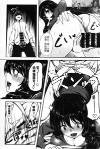 [Hinasaki Yo] Ima Kimi Ni Koi Shiteru - I'm Falling In Love With You [Chinese]