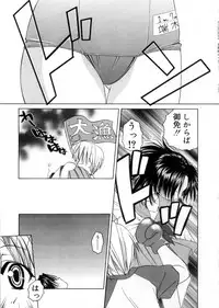 [Shizaki Masayuki] Megami-sama no Itazura -Goddess's Jokes-