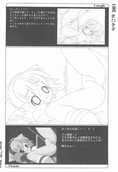 (C63) [Oden-ya (Misooden)] LIKE 7 Imouto