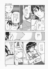 [Pegasus] Choukyou Princess