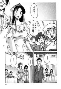 [Tsuya Tsuya] Kasumi_No_Mori Vol.2