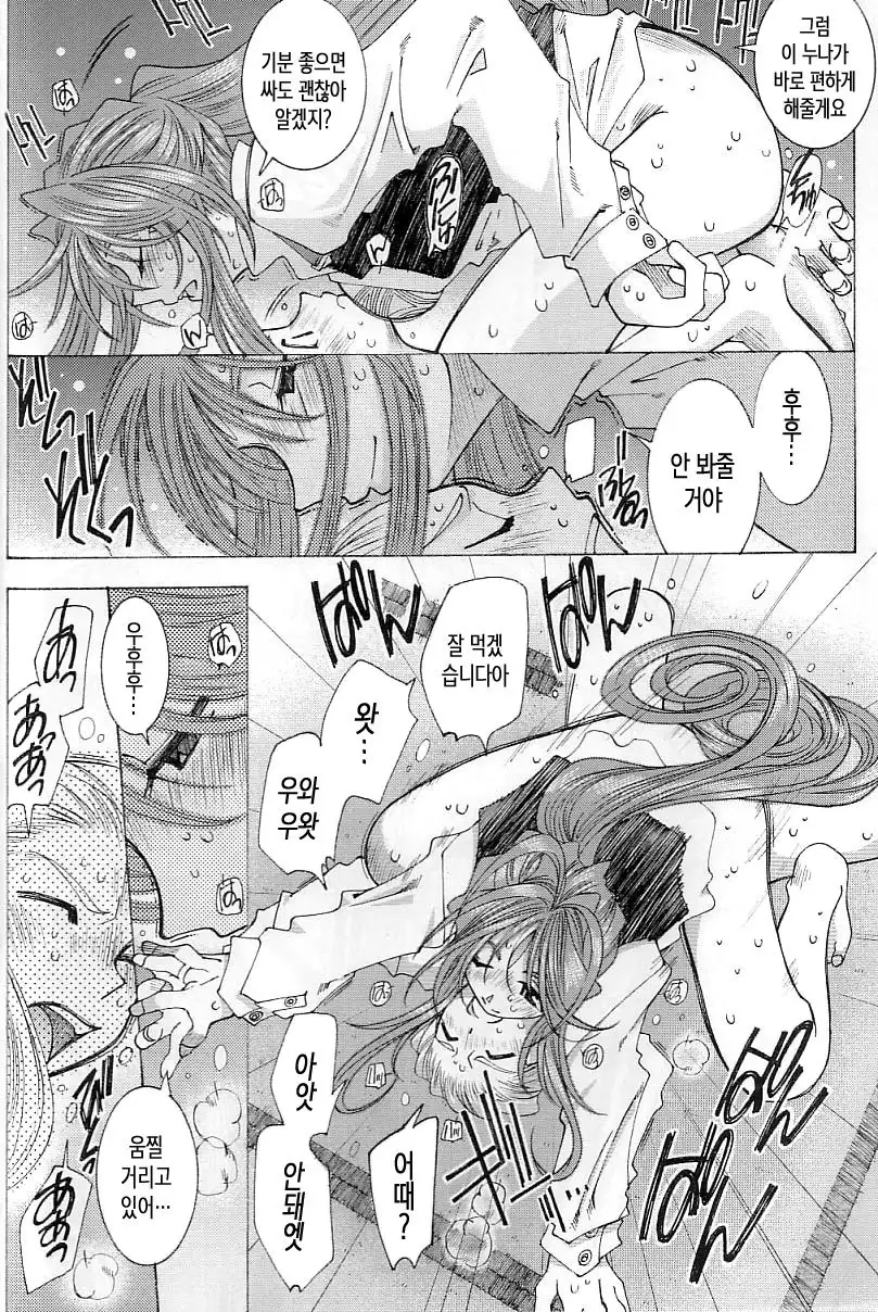 Candy Bell 3 - Ah! My Goddess Outside-Story