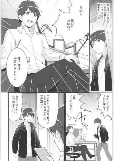 TSF no F no Hon Sono 9