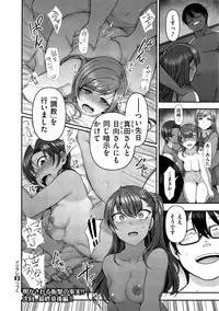 [Aiue Oka] Izirare ~Hukusyu Saimin~ #7 (COMIC X-EROS #73)