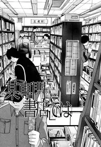 [Itaba Hiroshi] Da Eki