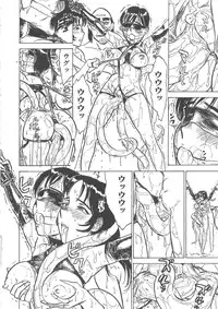 [Momoyama Jiro] Kairaku no Sono (Garden of Pleasure)