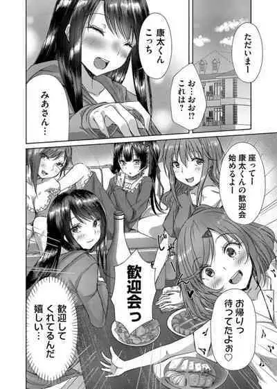 COMIC Magnum Vol. 163