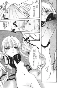 (MakiMaki 3) [M.MACABRE (Nyanko MIC)] Rosary of Roses 2 (Rozen Maiden)