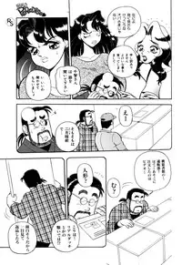 [Wingbird] - Kontoma Paradise