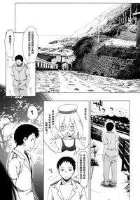 (C89) [French Letter (Fujisaki Hikari)] 401 -Ano Sora wa Natsu no Naka- (Kantai Collection -KanColle-) [Chinese] [silent_aoi个人汉化]