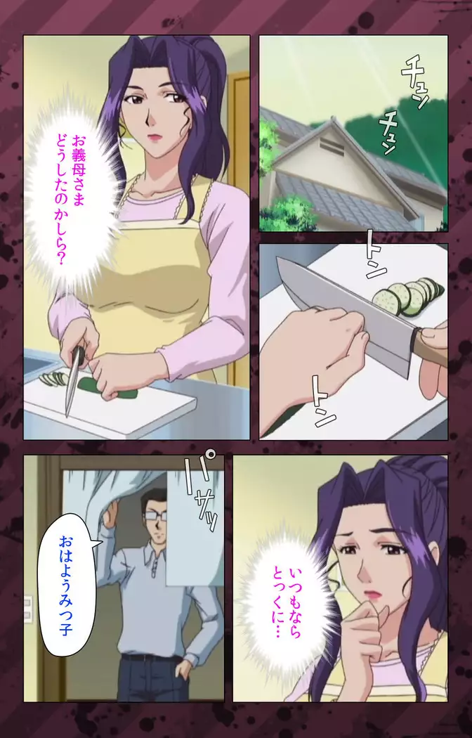 Nikuyome ~Takayanagike no Hitobito~ Kanzenban