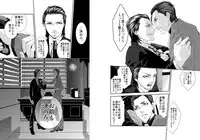 [Tinmeshi] Namida Naki Jojou [Digital]