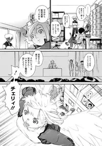 [Ash Yokoshima] 3 ANGELS SHORT Full Passion