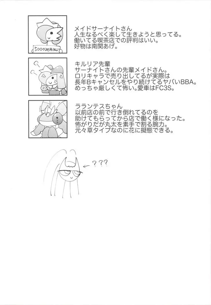 Watashi, sore, hoshiidesu