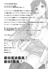 (C87) [telomereNA (Gustav)] Matometa Minami o Mitain desu ka? (THE IDOLM@STER CINDERELLA GIRLS)