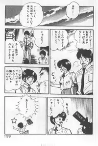 [Maakou] Kimi no Hitomi ni Dokkin!