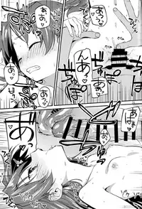 (C93) [Bitimaru (bitibiti)] Kyouko to Are Suru Hon 2 (Puella Magi Madoka Magica)