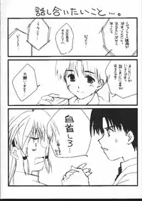 (CR27) [CUT A DASH!! (Mitsumi Misato)] Shikkoku No Fune Mugen No Ryvius (Infinite Ryvius, Gunparade March)