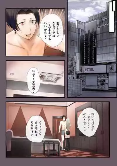 人妻の私が「愛」していいのは旦那だけ? はじまりの章