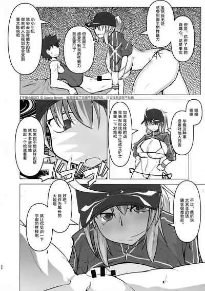 (C97) [Teraoka Digital Works (Endou Tatsumi)] Heya ni Modoru to Soko ni wa Eroero Servant! (Fate/Grand Order) [Chinese] [黎欧x苍蓝星汉化组]