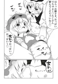 (Reitaisai 15) [Yamabukikaku (Yamabukiiro)] Koumakan no Himitsu Asobi (Touhou Project)