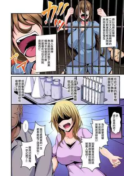 [Suishin Tenra] Irekawatte Dotabata Ecchi! ~Aya-nee no Binkan na Karada ni Ore wa Taerarenai 1-6 [Chinese] [無修正] [爱弹幕汉化组]