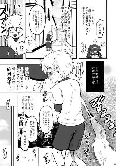 Hunter no hon Sairoku-shuu