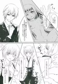 (HaruCC18) [Holiday Note (Elia, MIE)] BLANC X NOIR (Inu x Boku SS)