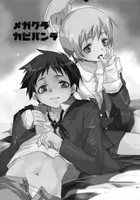 [CROCODILE-Ave. (Gangstar Yoshio)] MegaGra Capy Panda (Gravitation)