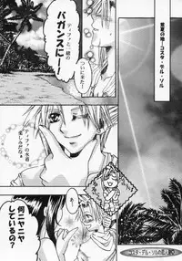 (C59) [Bunny Tail (Ateru)] White Lovers (Final Fantasy VII)