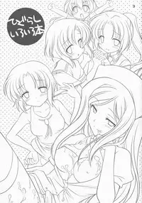 (C73) [Purin Yokochou (Ouka Sushi)] Higurashi Iroiro Bon (Higurashi no Naku Koro ni) [English] [AkazaChan]