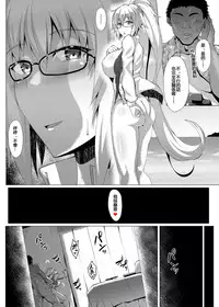 [Saint Seiya (Saint Shiro)] Natsu o Tanoshimimashou. (Fate/Grand Order) [Chinese] [紅茶其實只有一人漢化組] [Digital]