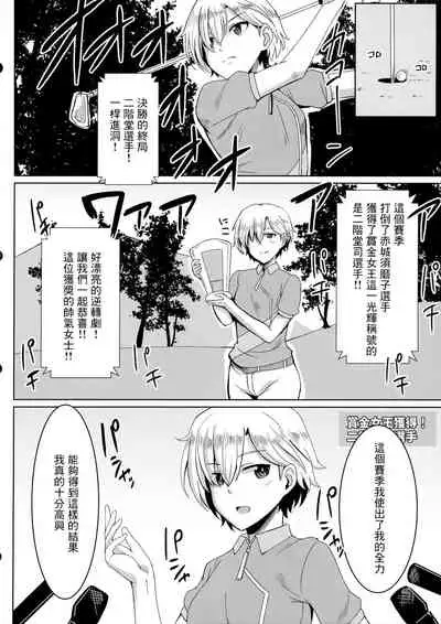 (COMIC1 BS-sai Special) [Shouyu no Sato (Kirishima Ayu)] Ouji-sama mo Koneko-chan ni Naritai (Alice Gear Aegis) [Chinese]
