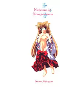 [Shikigami Azuma] Nichoume no Nekogamisama