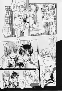 [ASTROGUYII] Private Princess